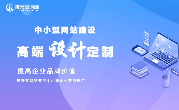 广州制作网页公司有哪些？网页制作有哪些注意事项